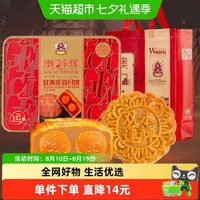 88VIP:永辉 澳门广式月饼 双蛋黄莲蓉款 600克/盒 高档礼盒装