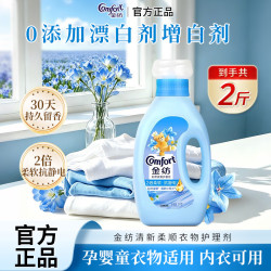 Comfort 清新小苍兰衣物柔顺剂 950g