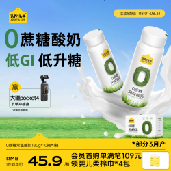 认养一头牛 0蔗糖原味常温酸奶 180g*10瓶