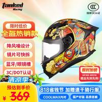 Tanked Racing T153 冬季防雾 摩托车头盔