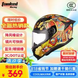 Tanked Racing T153 冬季防雾 摩托车头盔