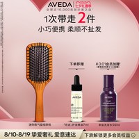 AVEDA 艾凡达 大号防静电按摩气垫木梳 1把装