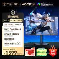 科睿 24.5英寸电竞显示器FastIPS硬件 Q50X4（2560*1440、360Hz、100%sRGB）