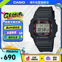 CASIO 小红圈 G-SHOCK经典系列 43.2毫米太阳能电波腕表 GW-M5610U-1