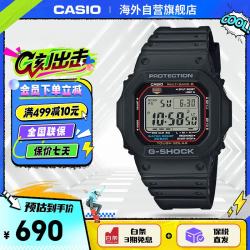 CASIO 小红圈 G-SHOCK经典系列 43.2毫米太阳能电波腕表 GW-M5610U-1