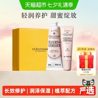 移动端、88VIP：欧舒丹 甜蜜樱花护手霜唇膏礼盒补水保湿滋润呵护送礼留香