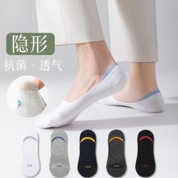 猫人 夏季男士浅口防滑船袜 网眼隐形款 10双装