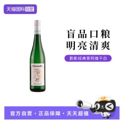 SARACCO 意大利酌影经典索阿维卡尔卡耐卡干白葡萄酒
