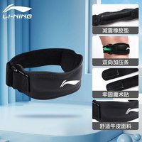 李宁 髌骨带运动护膝 AQAH256 单只装