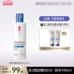 康王 二硫化硒去屑洗发水 205ml
