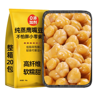 麦口滋 纯蒸鹰嘴豆 无蔗糖 杂粮