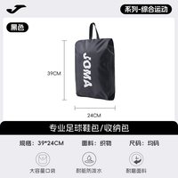 Joma 足球鞋包训练 黑色