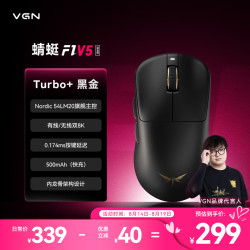VGN 蜻蜓F1 V5 Turbo+ 黑金 鼠标