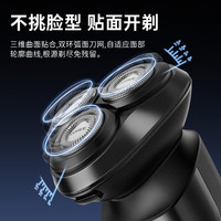 飞科 博锐PS166 电动剃须刀