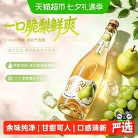 88VIP：诺苏百合 库尔勒香梨气泡酒低度微醺葡萄酒