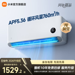 小米 35GW-PG15/N2A1 一级能效 1.5匹 壁挂式空调