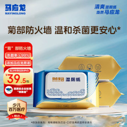 马应龙 湿厕纸家庭装84抽