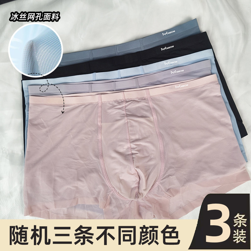 【冰丝款】随机三条不同颜色S1