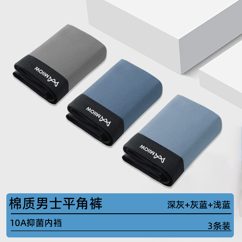 【棉款】深灰+灰蓝+浅蓝