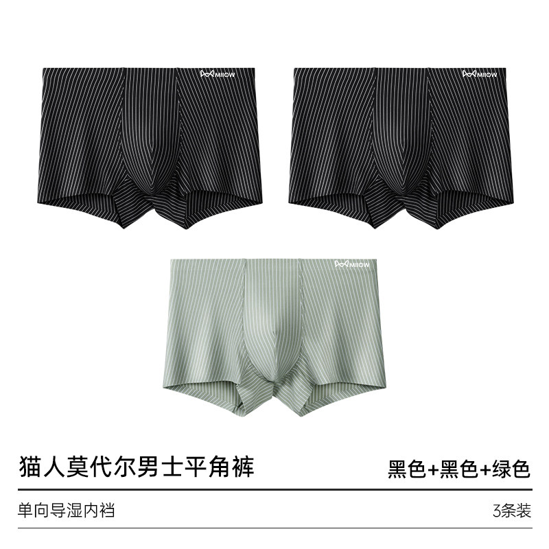 【莫代尔】黑色+黑色+绿色