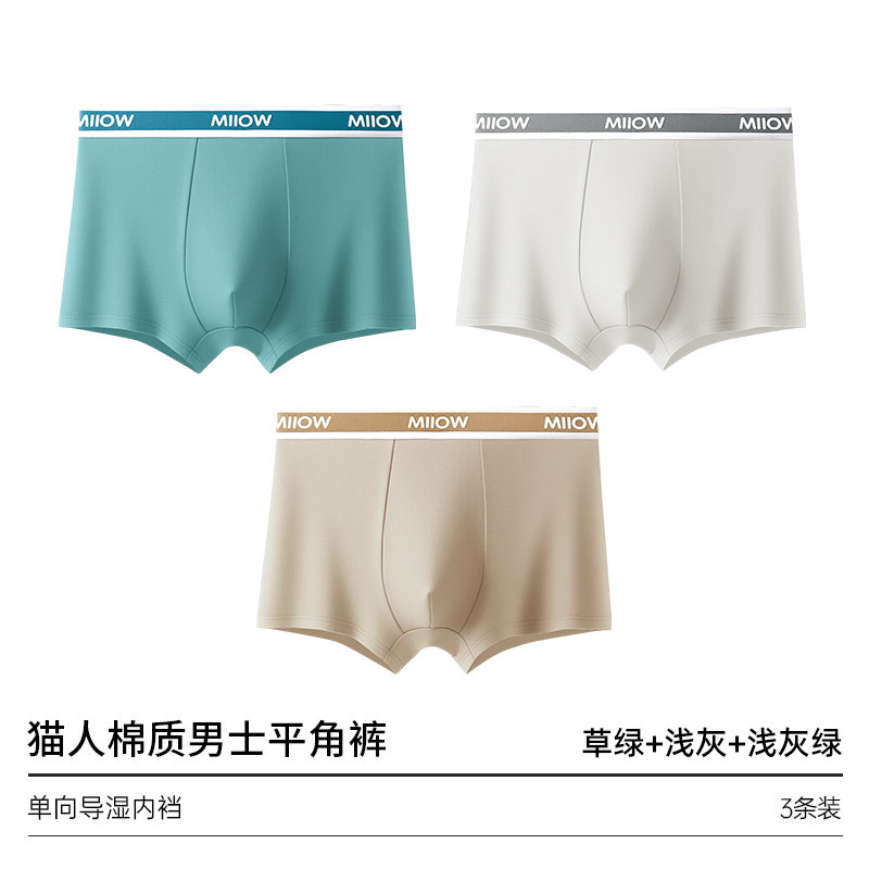【棉款】草绿+浅灰+浅灰绿