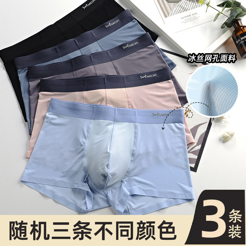 【冰丝款】随机三条不同颜色T1