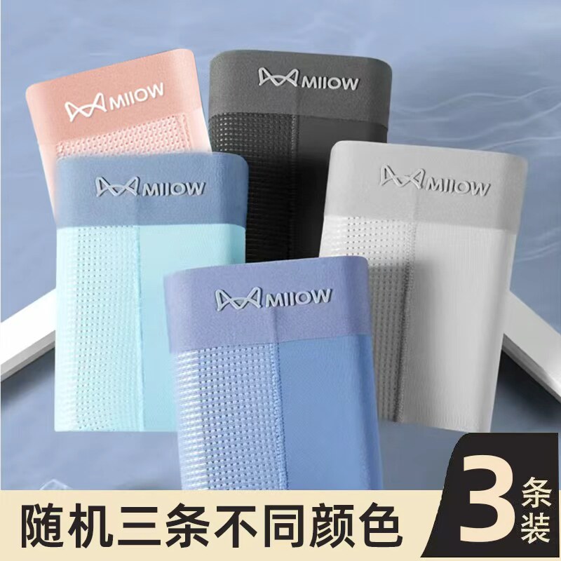 【冰丝款】随机三条不同颜色G1