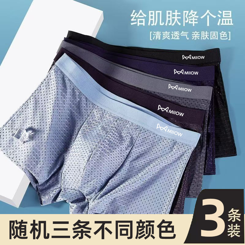 【冰丝款】随机三条不同颜色U1