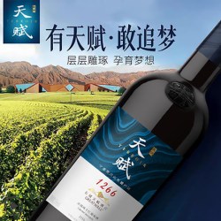 长城葡萄酒 长城 天赋 赤霞珠 丹菲特 干红葡萄酒 750ml 单支装