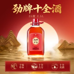 劲牌 35度十全酒2.5L升大桶送礼盒装瓶养官方正品生装旗舰店