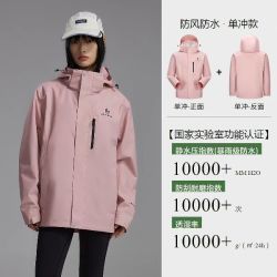 美特斯邦威 防风防水 冲锋衣