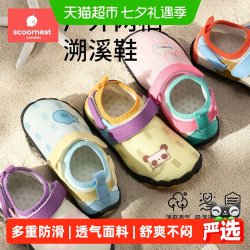 科巢 儿童沙滩鞋防滑防割男童女孩宝宝速干夏季游泳海边透气溯溪鞋