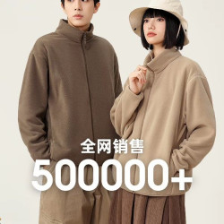 雪中飞 2024秋男女摇粒绒立领外套纯色户外休闲百搭外套