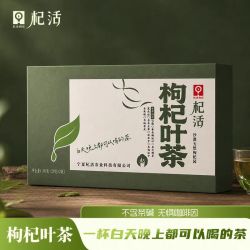 杞活 枸杞叶茶宁夏特产清新温和泡茶50g*2袋
