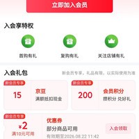 京东 屈臣氏(Watson's)水饮官方旗舰店 入会领取15京豆