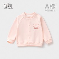 宜爽儿 婴儿开衫外套 春秋薄款 1岁 男女童