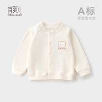 宜爽儿 婴儿开衫外套 春秋薄款 1岁 普通外套