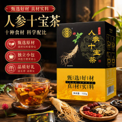 蘅华堂 人参十宝茶150克