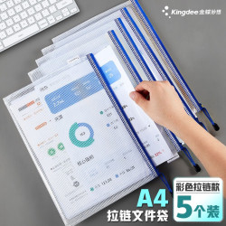 金蝶 a4拉链文件袋加厚网格透明防水资料袋试卷袋开学必备财 W1003蓝白色（袋白链蓝）