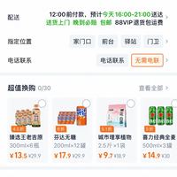 订单截图缩略图