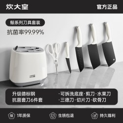 炊大皇 抗菌刀具厨房套装全套家用菜刀组合防锈防霉不锈钢切菜刀架