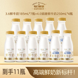 每日鲜语 鲜牛奶 娟姗250*4+全脂185*7