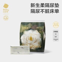 babycare 山茶新生柔婴儿护理垫一次性隔尿垫防水透气试用装6片
