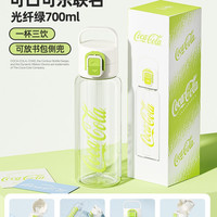 GERM 可口可乐 元气水壶 700ml 米白