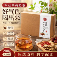 蘅华堂 桂圆枸杞红枣茶200克