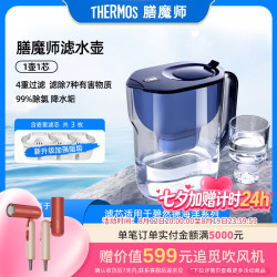 THERMOS 膳魔师 HAP-141 净水壶滤水壶 家用过滤器  BL 深海蓝