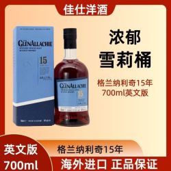 GlenAllachie 15年700ml威士忌进口洋酒海外版有码