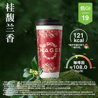 神券包8.8元/杯：霸王茶姬 桂馥兰香（桂花乌龙）中杯