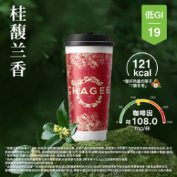 霸王茶姬 桂馥兰香（桂花乌龙）中杯