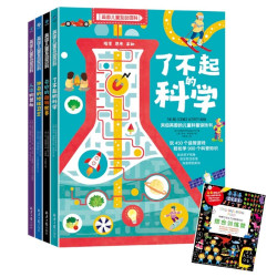 英国儿童互动百科（全4册）?